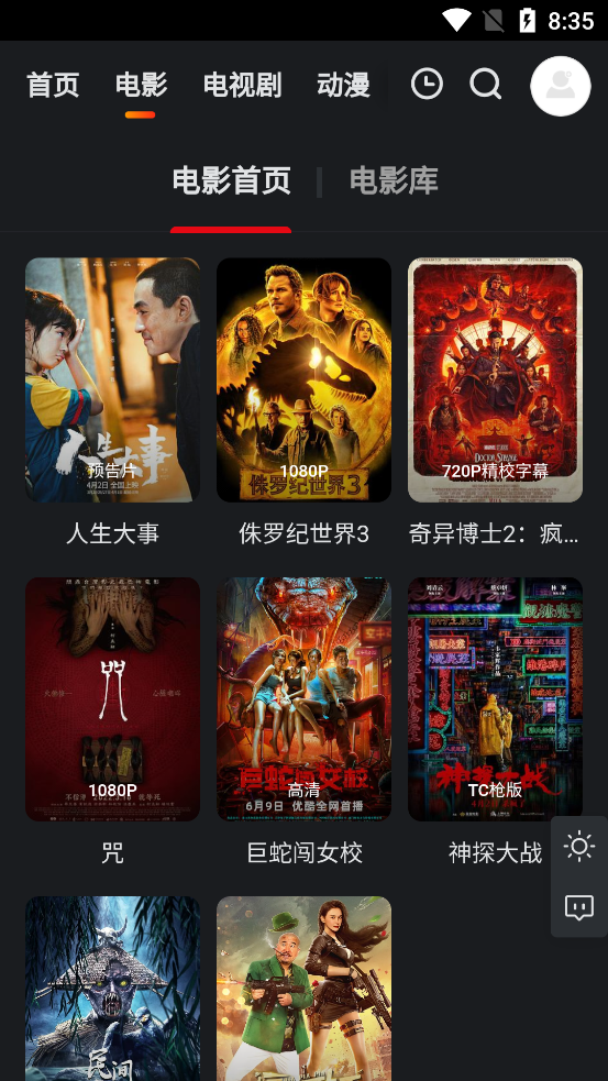 大米星球免費版