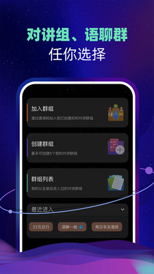 智聊語音