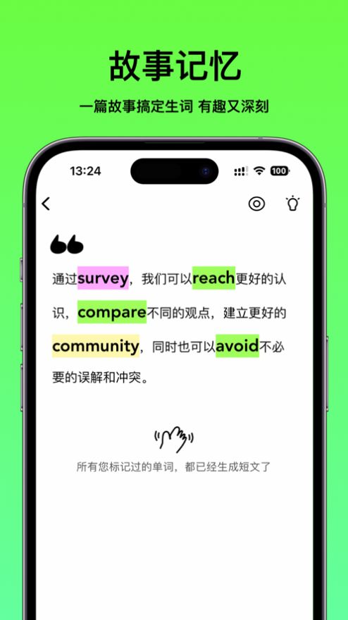 抓馬單詞