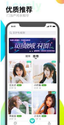 米覓交友