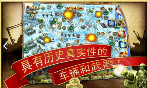 塔防玩具大戰(zhàn)中文版