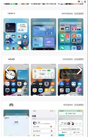 小新主題庫
