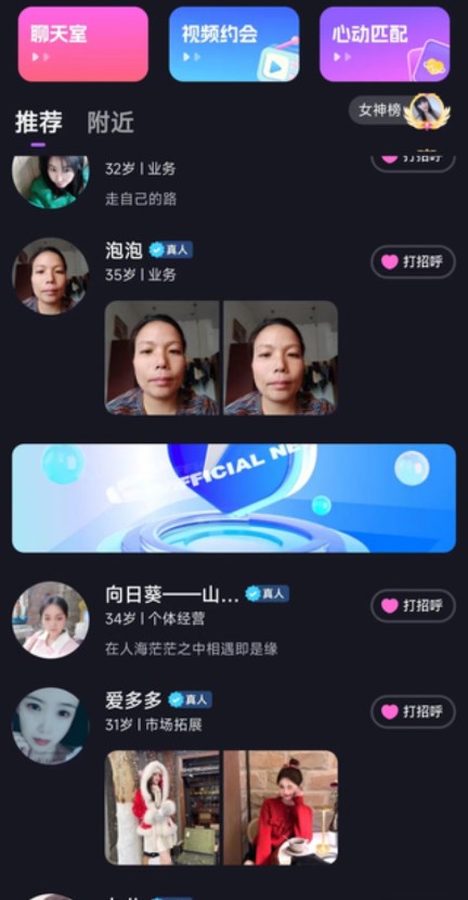 附近愛聊