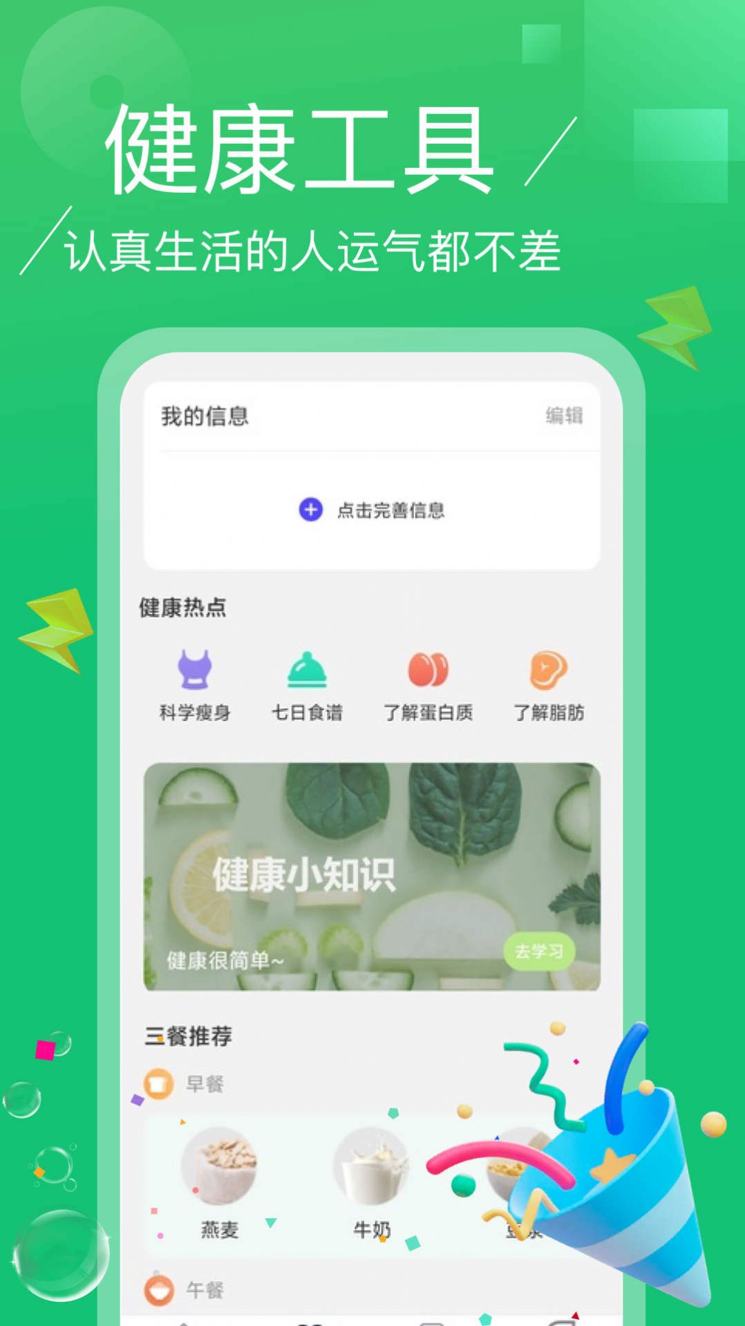逍遙計(jì)步