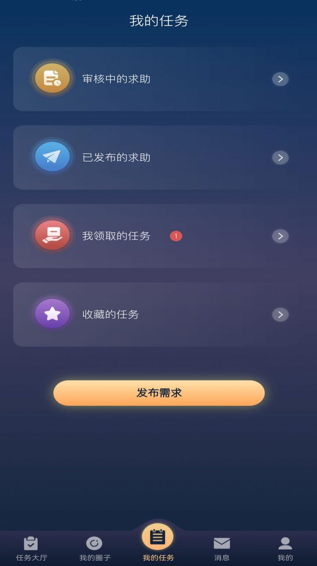 星飛俱樂部