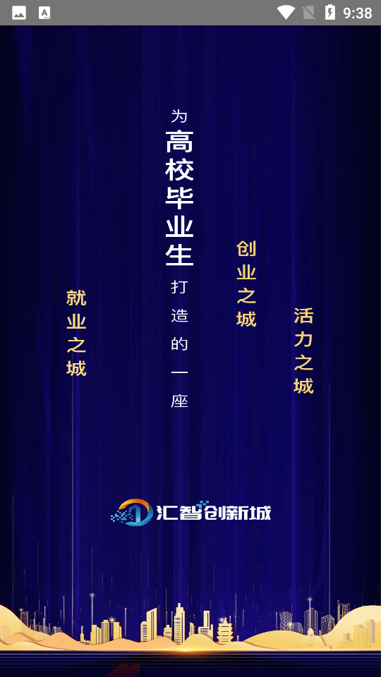匯智人才