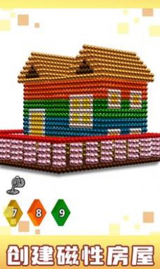 房屋磁鐵世界3D