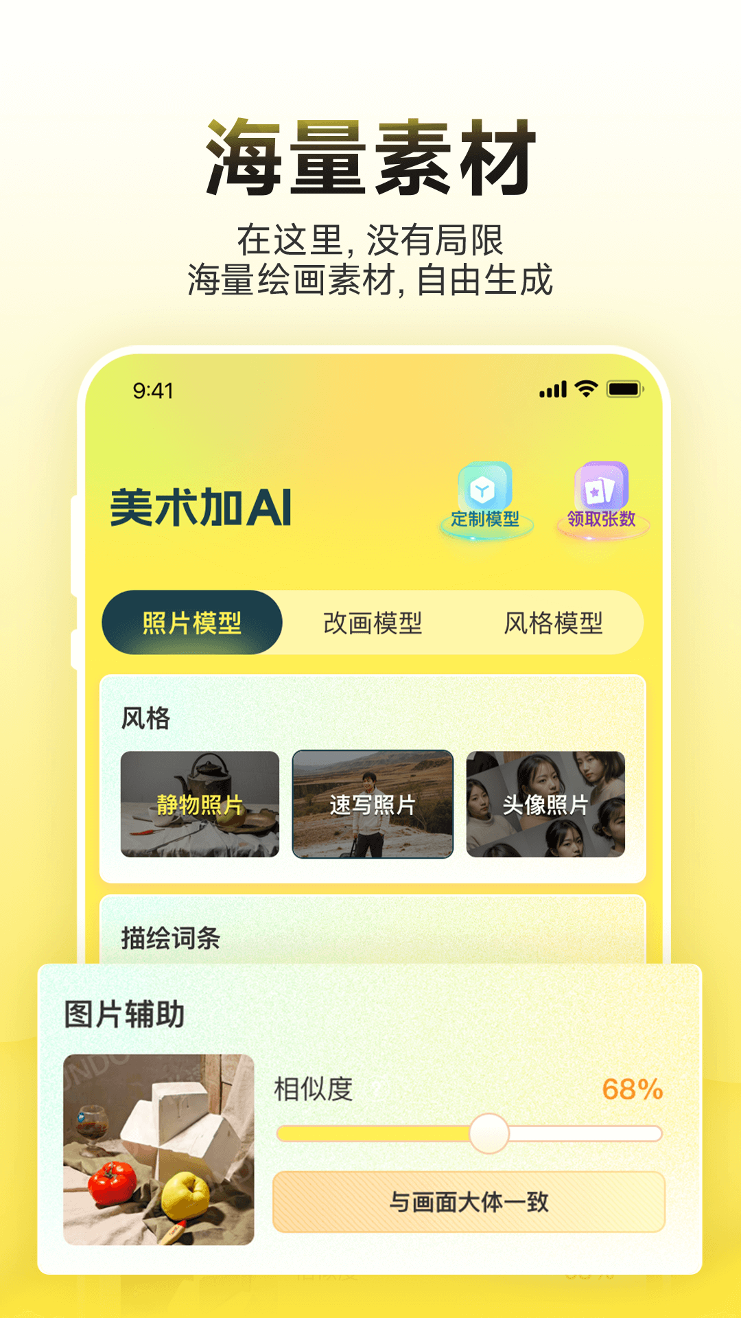 美術加AI