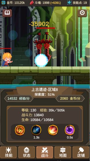 魔物調(diào)查者測(cè)試服