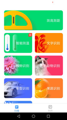 極速掃描寶