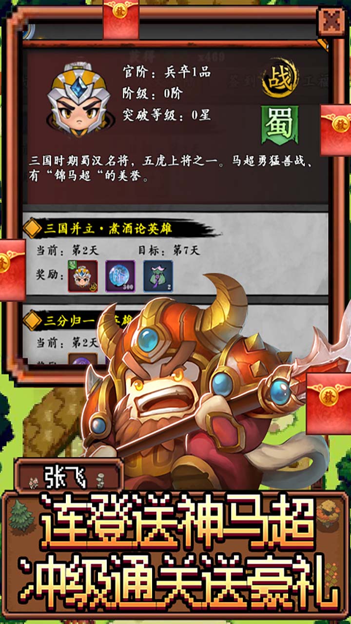 魂斗三國 果盤版