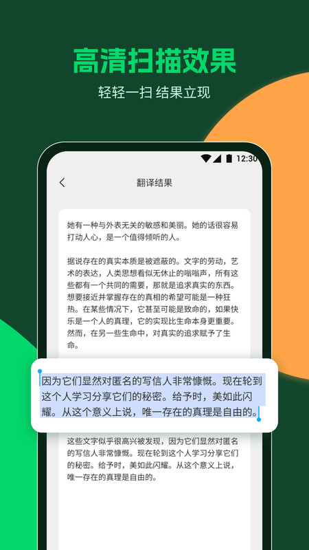 未來掃描