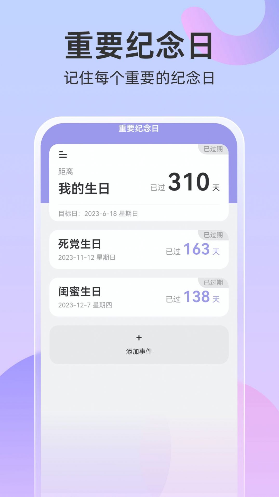 超強管理助手