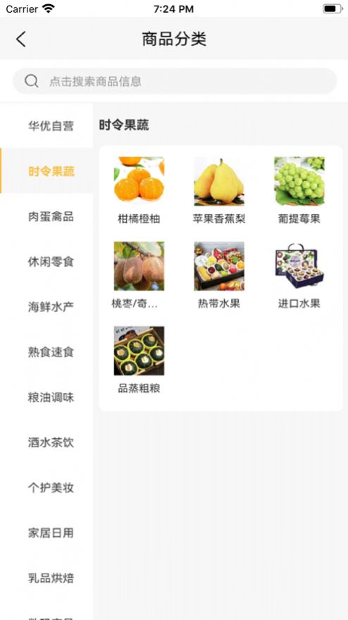 華優(yōu)商城