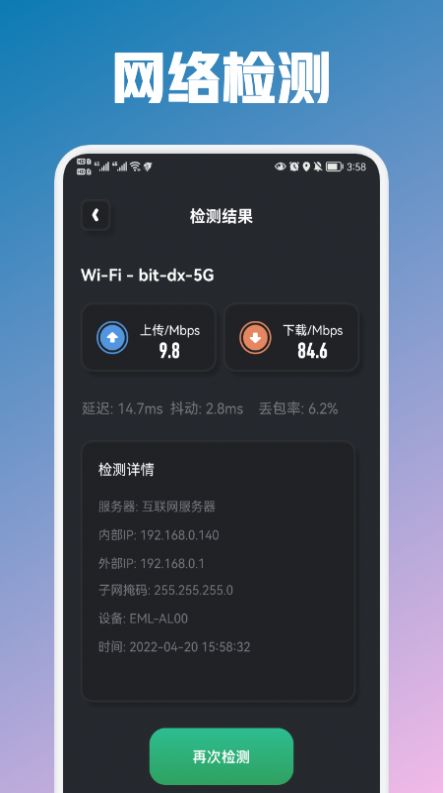 萬能鎖匙管家