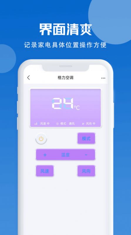 智能遙控器免費