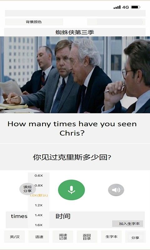 巨獸龍英語
