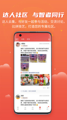 簡趣課堂