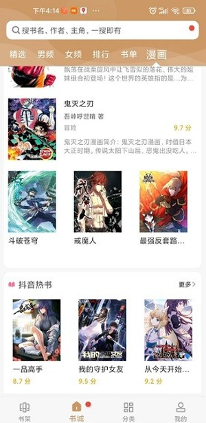 木瓜追書官方版