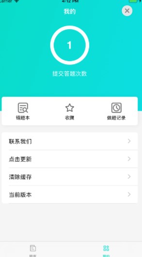 交通運(yùn)輸考試題庫