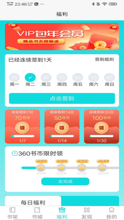 禾青閱讀