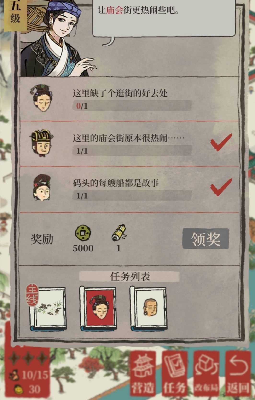 《江南百景圖》雞鳴山任務(wù)怎么做