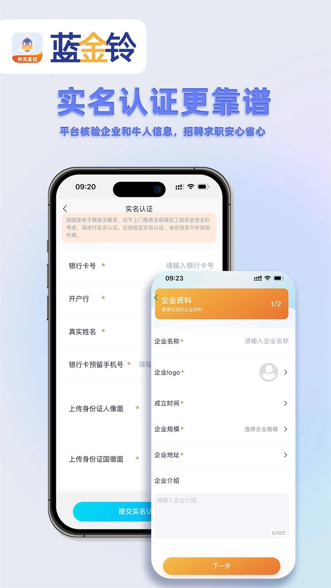 藍金鈴