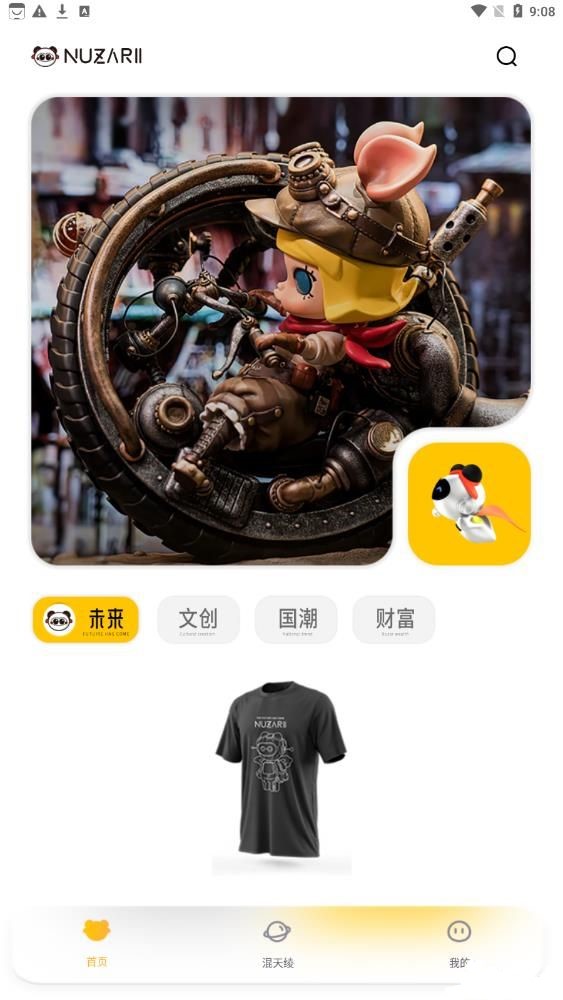 哪吒國際