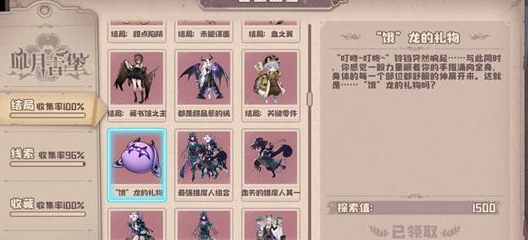 《四葉草劇場》關(guān)鍵零件結(jié)局完成方法