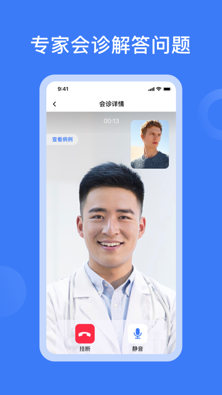 云朵醫生醫生端