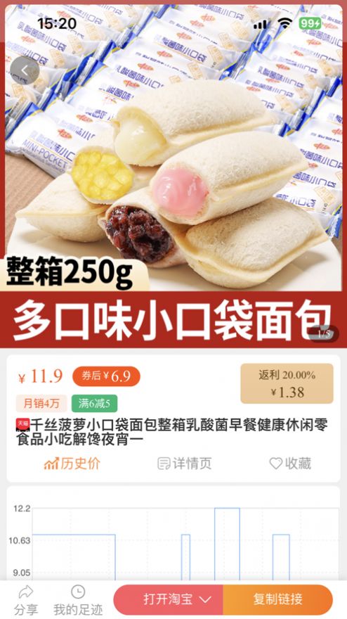 享樂購返利