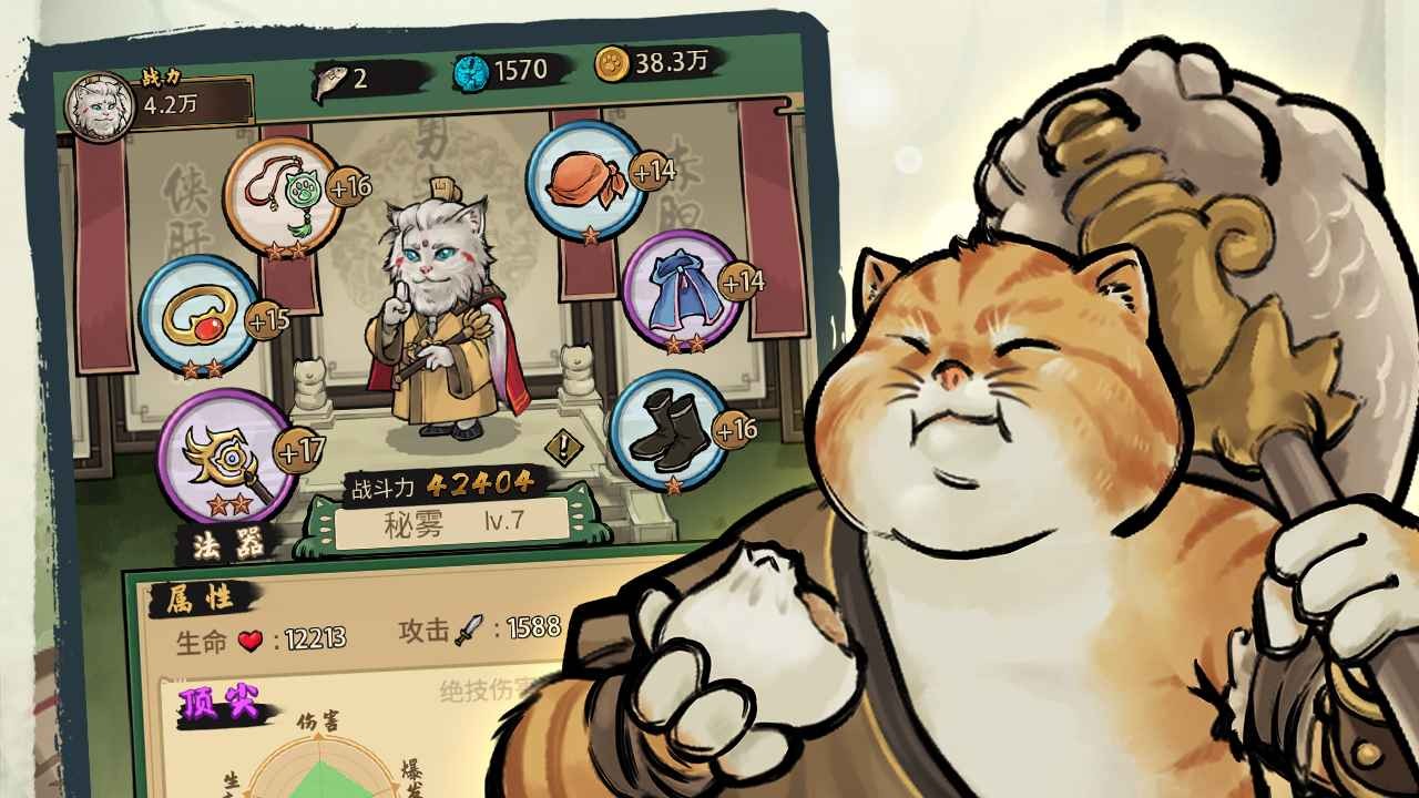 我的喵會武功免廣告版