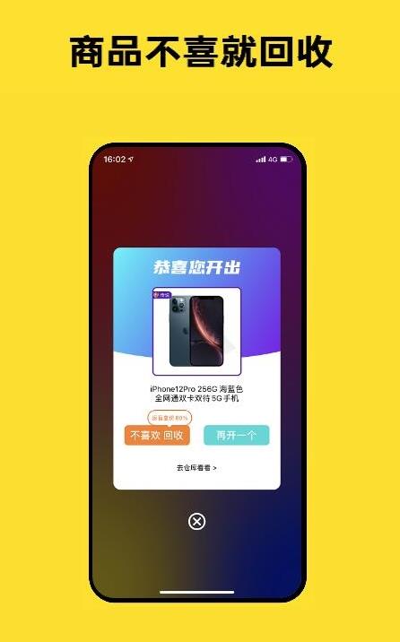 趣玩潮品