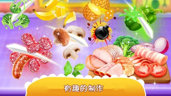 獨角獸披薩美食家最新版