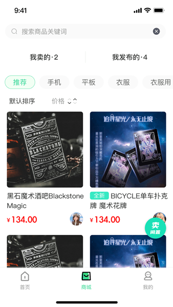 游寶