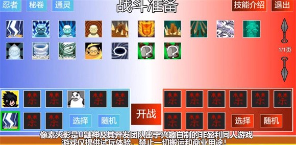 像素火影強(qiáng)者挑戰(zhàn)