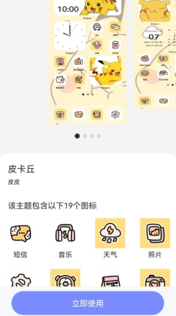 天天桌面壁紙