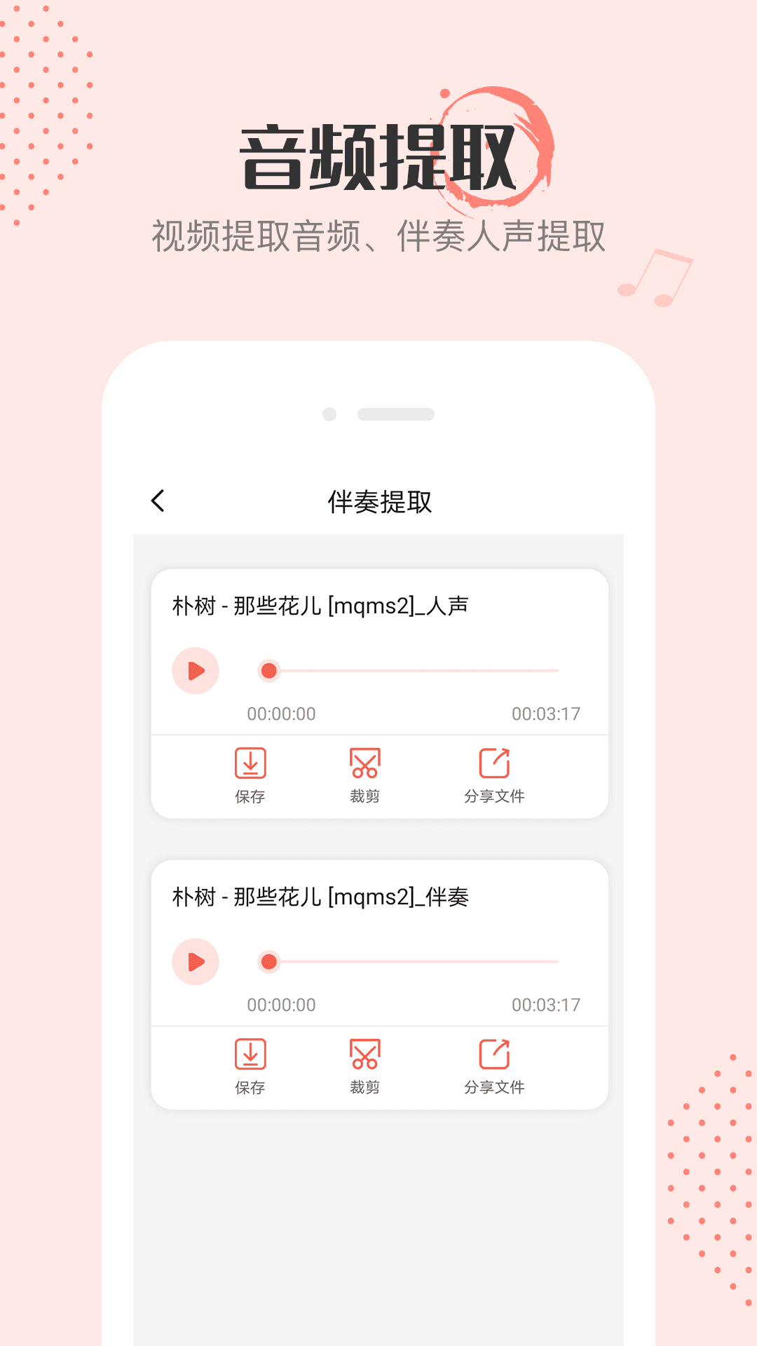 音頻剪輯編輯
