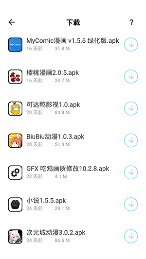輸入法盒子