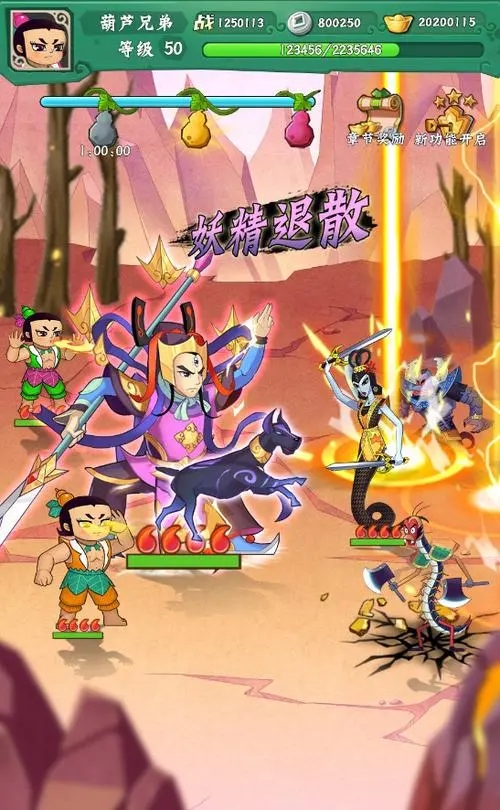 《葫蘆兄弟七子降妖》神獸選擇推薦
