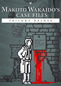 和階堂真的事件簿：豪華三部曲