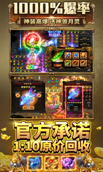 龍帝專屬傳奇