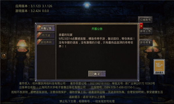 貪狼快刀