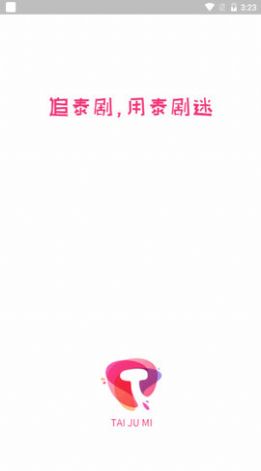 泰劇迷免費版