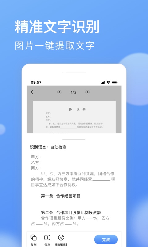 AI全能掃描王