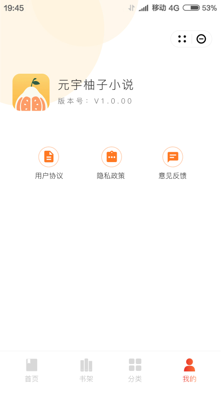 橘色讀吧