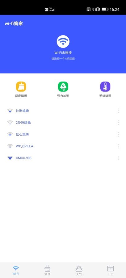 隨行WiFi
