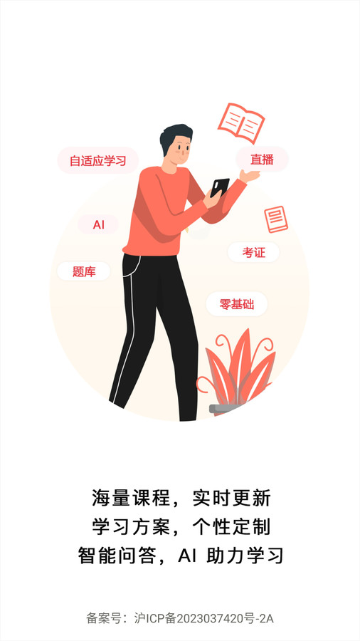 創(chuàng)客學(xué)堂學(xué)生端