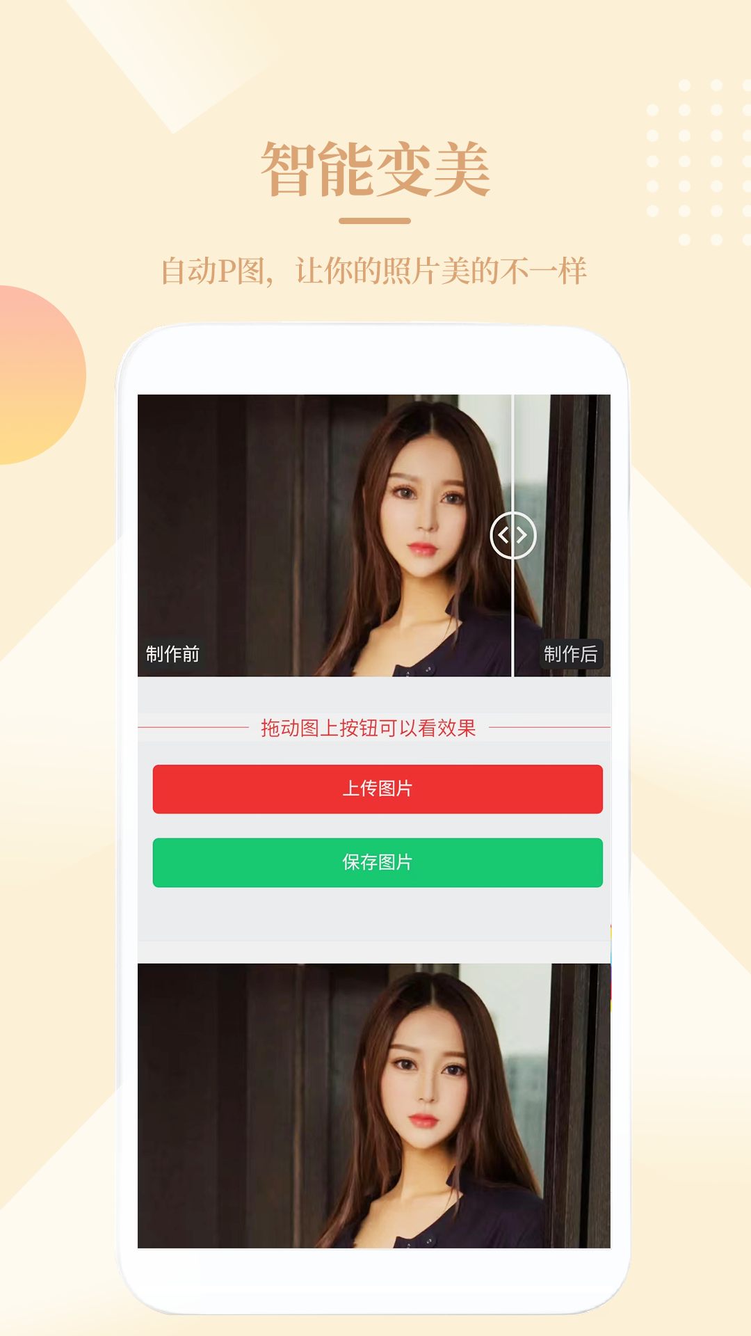 圖片編輯Meta