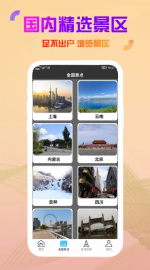 高清衛(wèi)星街景